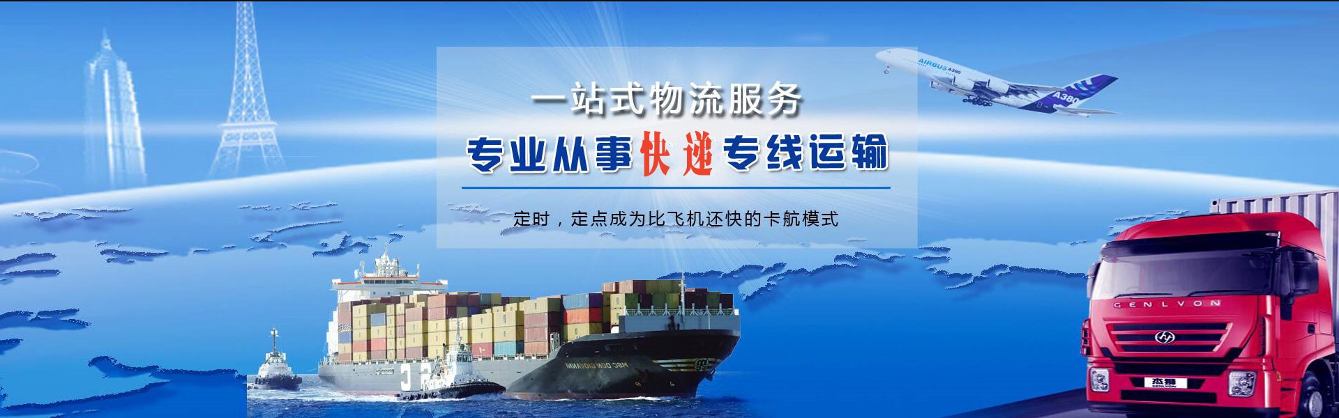 东区街道到北京物流公司-东区街道至北京物流专线-东区街道空运到北京-优时通物流有限公司