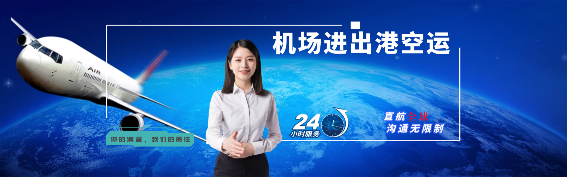 东区街道到北京物流公司-东区街道至北京物流专线-东区街道空运到北京-优时通物流有限公司