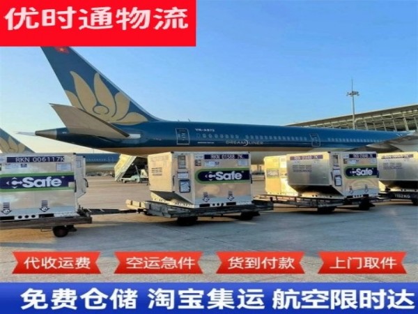 东区街道到北京空运加急专线